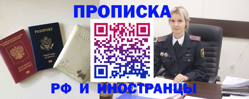 временная регистрация собственник в Мурино