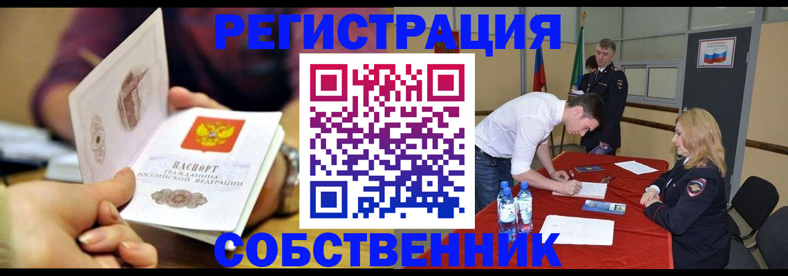 временная регистрация купить в Мурино