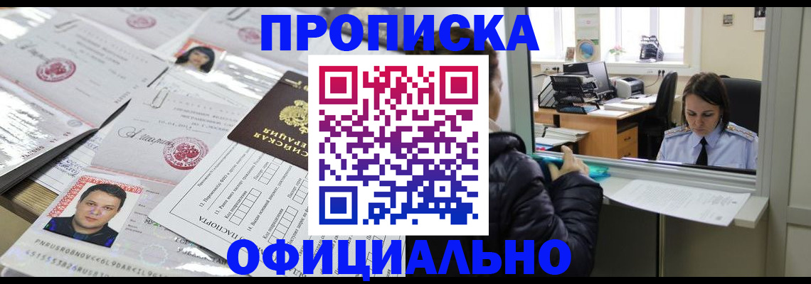 прописка гарантия в Мурино