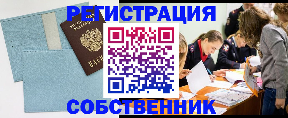 временная регистрация 2025 в Мурино