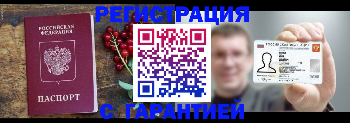 временная регистрация в Мурино
