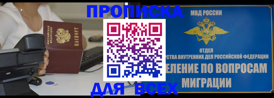 пропишу в квартире в Мурино