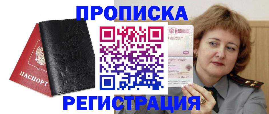 миграционный учет в Мурино