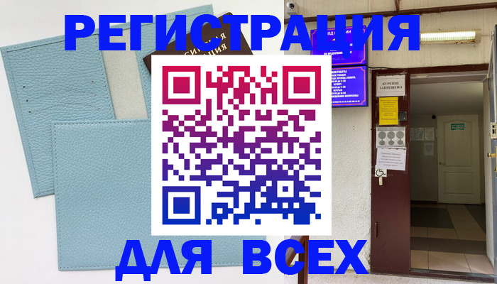 прописка гарантия в Мурино