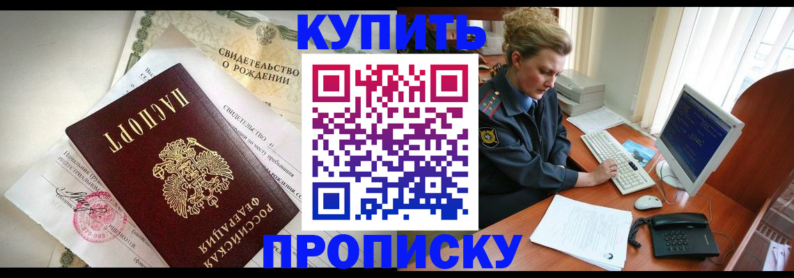 где прописаться в Мурино