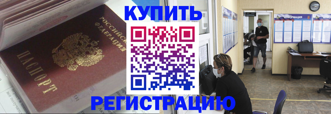 прописка гарантия в Мурино