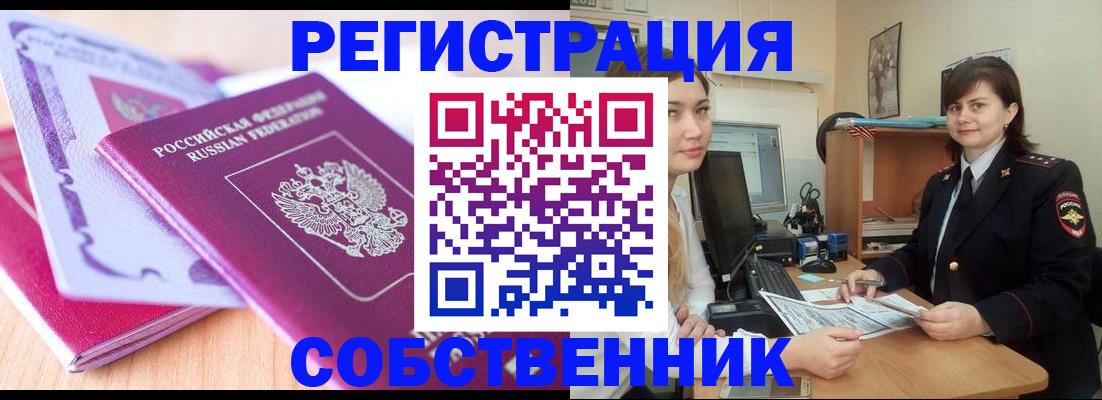 прописка законно в Мурино